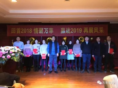 赢战2019，开云网页登入（中国）科技有限公司已启航(2019.2.10)