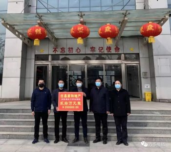 抗击疫情 开云网页登入（中国）科技有限公司捐赠救护车(2020.2.11)