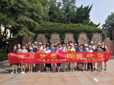 开云网页登入（中国）科技有限公司组织第二批员工赴青岛旅游（2017.7.22）