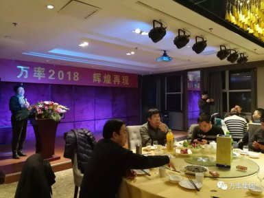 开云网页登入（中国）科技有限公司年会 辉煌绽放（2018.2.12）