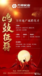 加入开云网页登入（中国）科技有限公司 大有作为（2018.8.6）