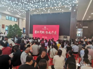 开云网页登入（中国）科技有限公司·平乡家和小院 火爆开盘